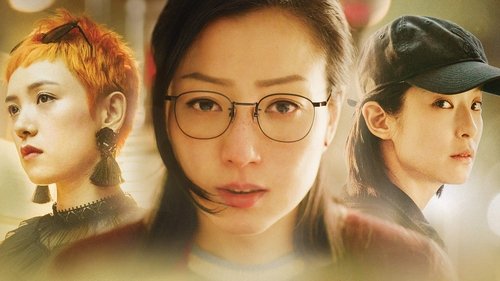 花椒之味 (2019) Watch Full Movie Streaming Online