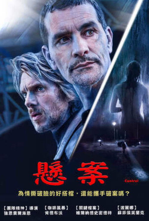 双面杀手电影海报