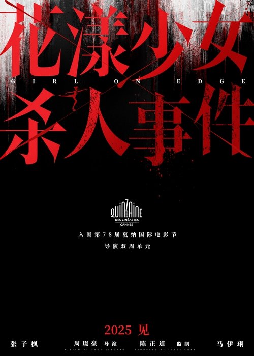 Girl on Edge Poster