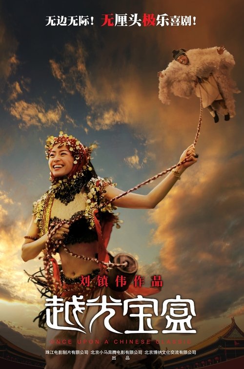 越光宝盒 2010