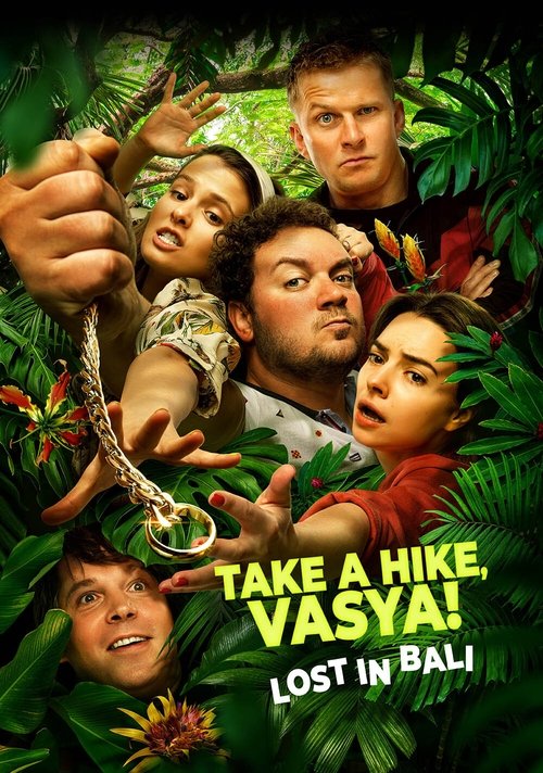 Take+a+Hike%2C+Vasya%21+Lost+In+Bali