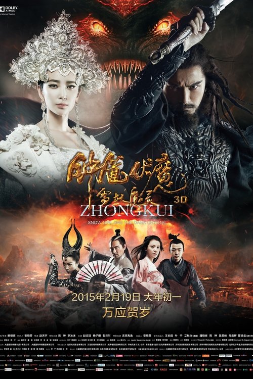 Zhong Kui: Snow Girl and the Dark Crystal