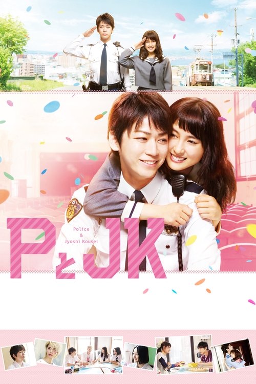 Policeman and Me Poster