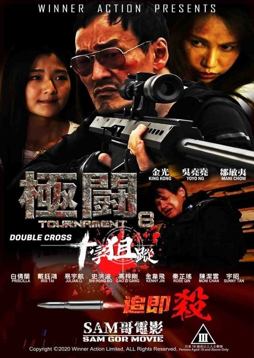 Tournament 8: Double Cross Poster