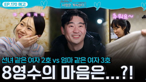 Episode 170