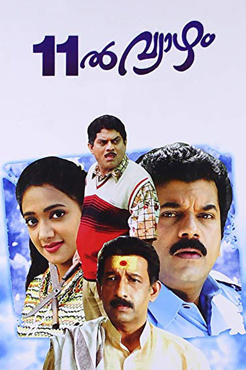 Pathinonnil Vyazham poster 2