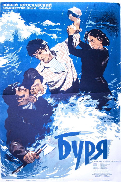 Perfidy poster 3