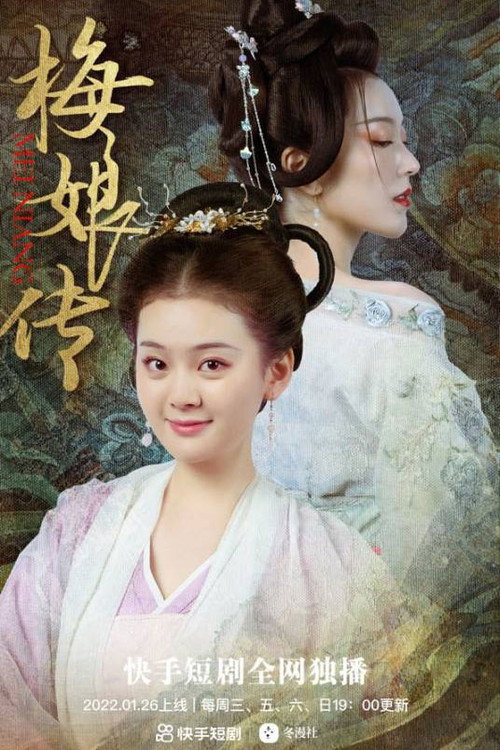 穿书后反派大佬偏宠我电影海报