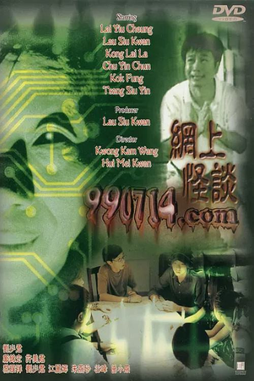Internet Ghost Stories poster 2