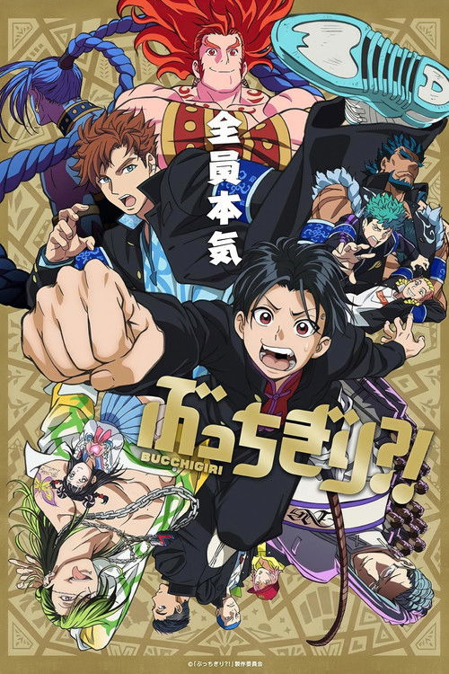 Bucchigiri?! Revival! Tonight is BUCCHI Back to the Chinese Food! Poster