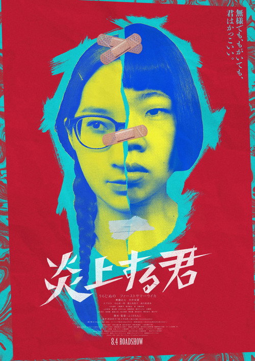 You Are Lit poster 2
