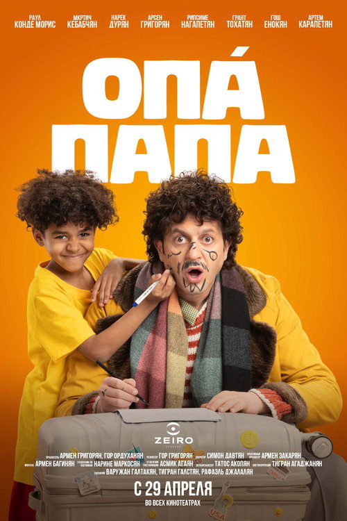 Opa Papa poster 3