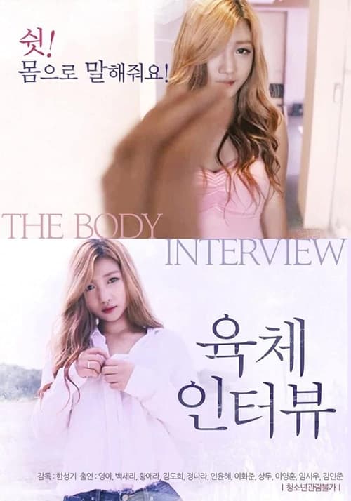 The+Body+Interview