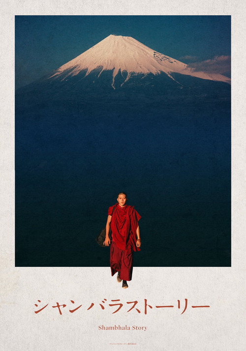 Shambhala Story Poster