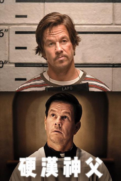 斯图神父电影海报