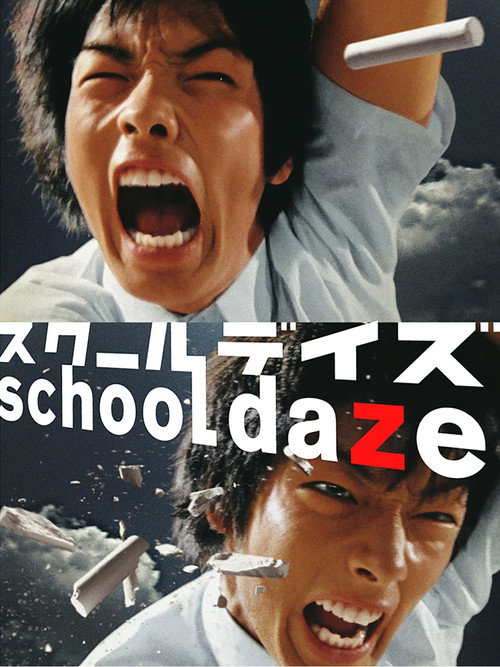 School Days poster 3