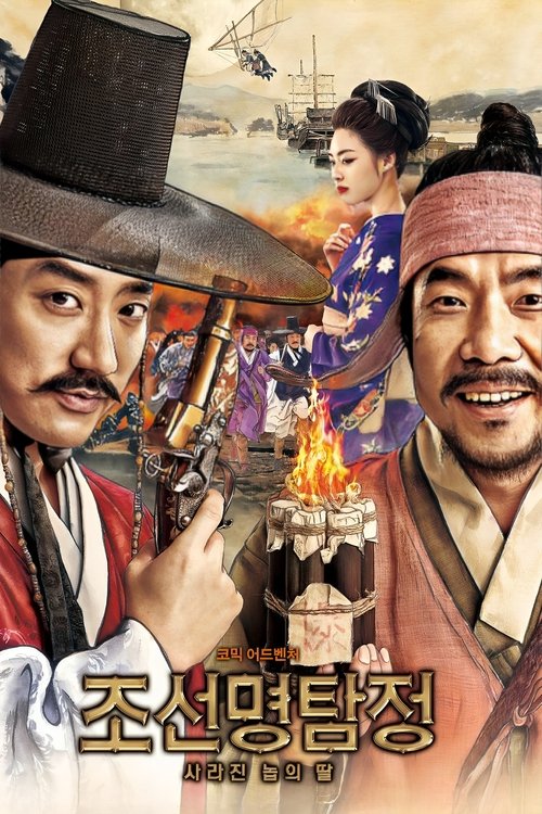 Detective K: El secreto de la isla perdida