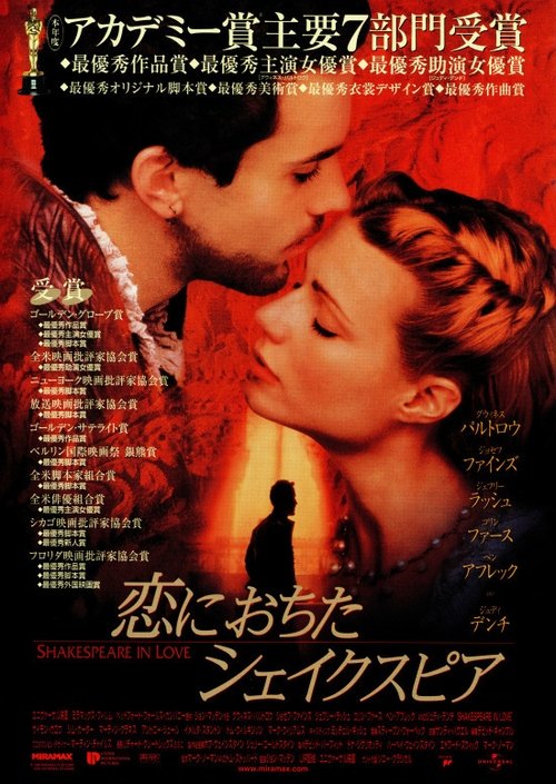 恋におちたシェイクスピア (1998) Watch Full Movie Streaming Online