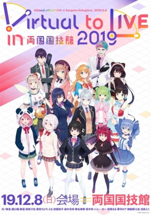 Virtual to LIVE in 両国国技館 Nijisanji official LIVE in Ryogoku Kokugikan Poster