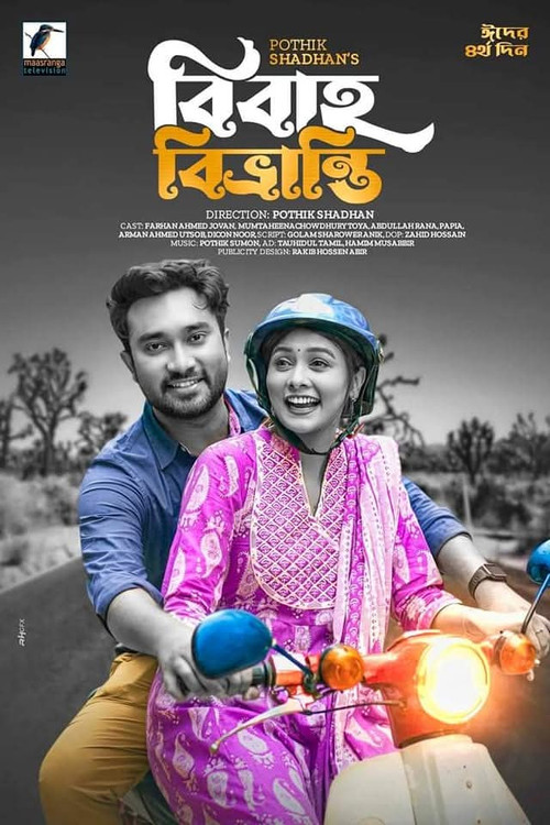 Bibaho Bivranti Poster
