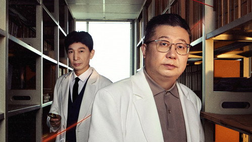 初入职场法医季2第2集