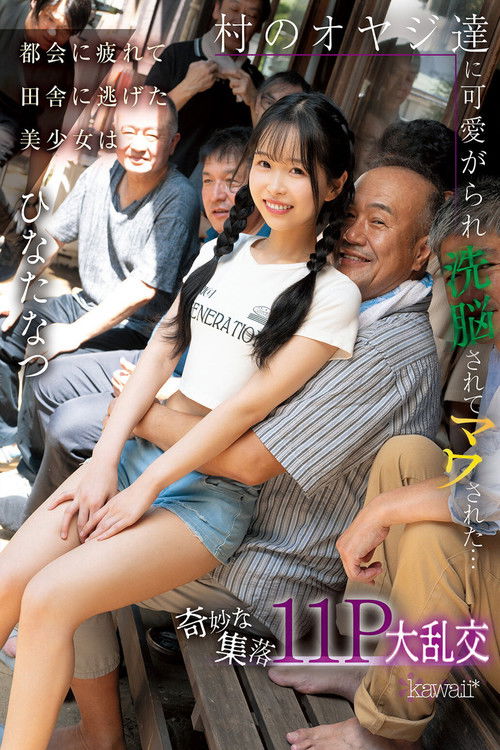 CAWD-924 Tired of the city, a beautiful girl escaped to the countryside, where she was doted on, brainwashed, and dominated by the village men... A strange village, 11-person orgy. Poster