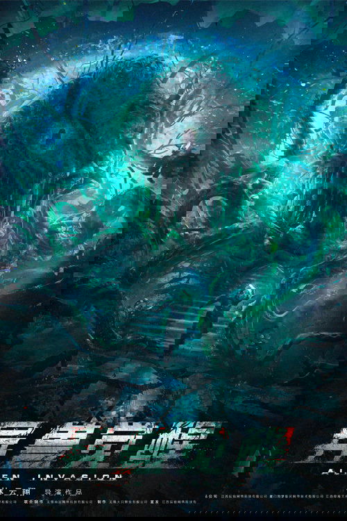 异兽觉醒