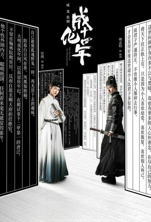 The Sleuth of Ming Dynasty