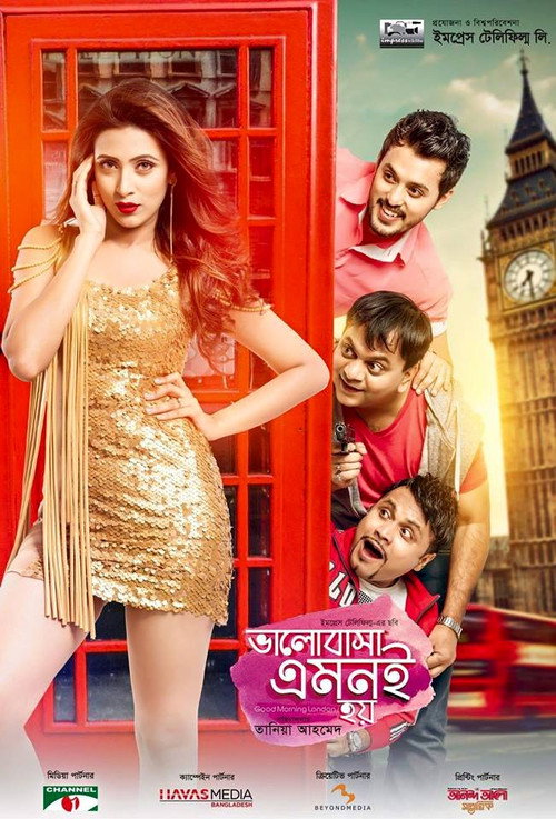 Valobasha Emoni Hoy poster 2