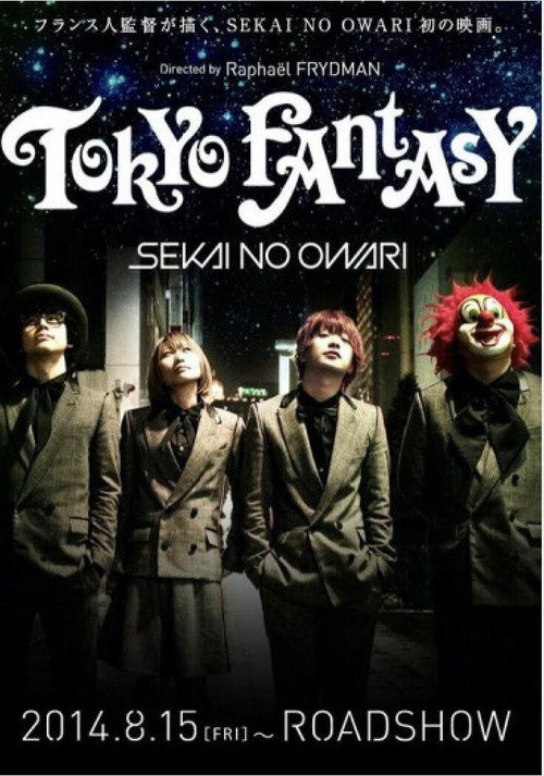 TOKYO FANTASY poster 2
