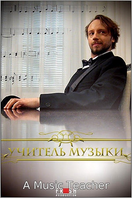 A Music Teacher Poster