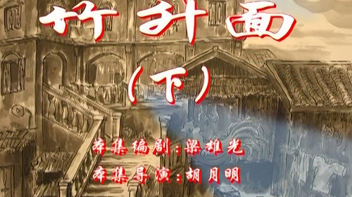 七十二家房客第2季第10集