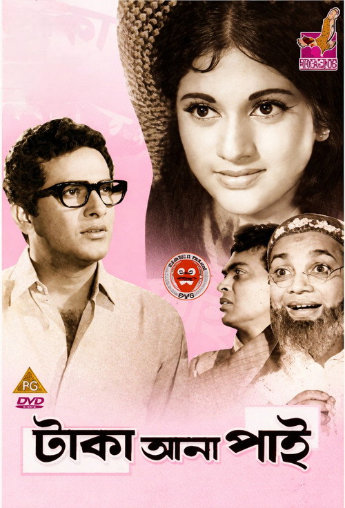 Taka Ana Pai poster 2