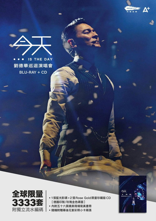 刘德华《今天&hellip;is the Day》迴演唱會2024/2025 - 香港站电影海报