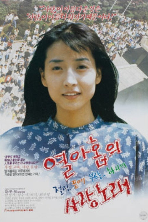 Teenage Love Song poster 4