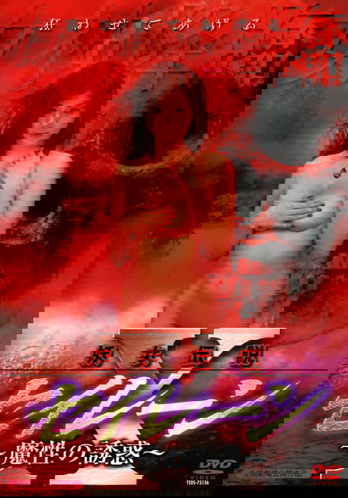 Siren X