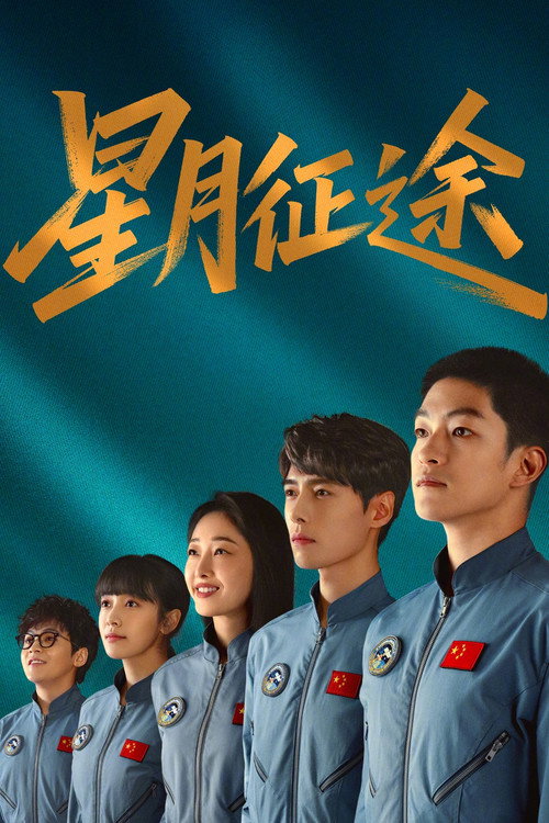 第 1 季