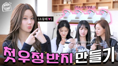 My left index finger is all empty☝️ Making KIOF's 1st friendship rings💍