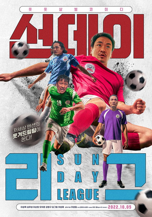 Sunday League poster 2