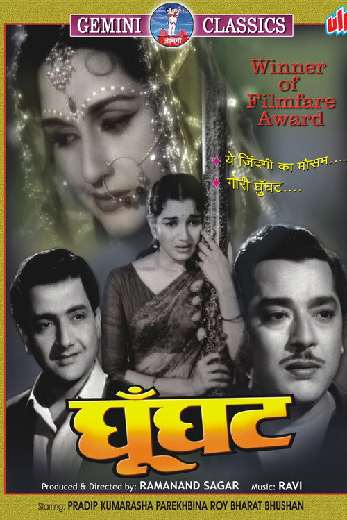 Ghunghat poster 2