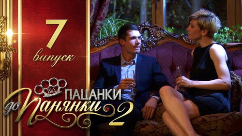 Episode 7