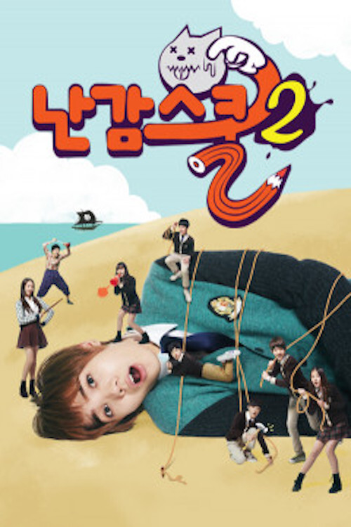 Ohlala School poster 2