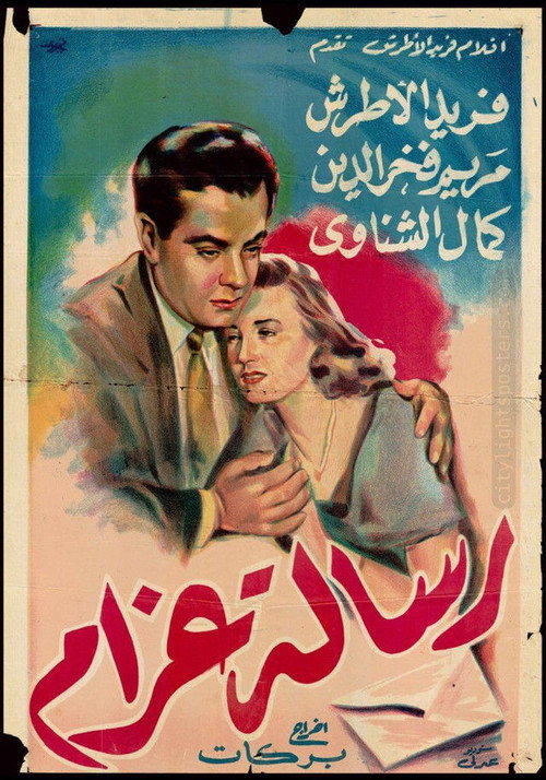 Love letter poster 2