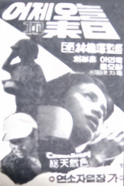 Yesterday, Today and Tomorrow