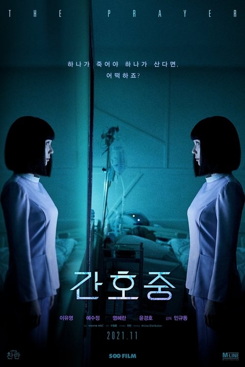 The Prayer Poster