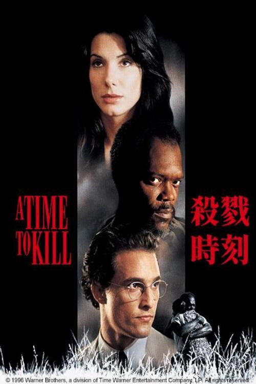 杀戮时刻电影海报
