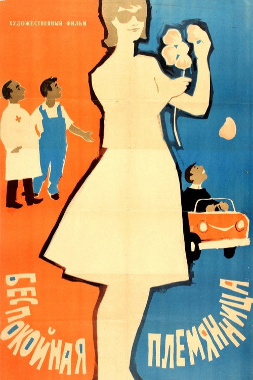 Teenager poster 3