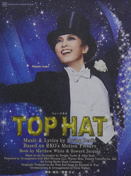 TOP HAT poster 4