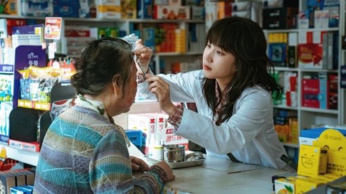 Hyper Knife - 1. Bölüm