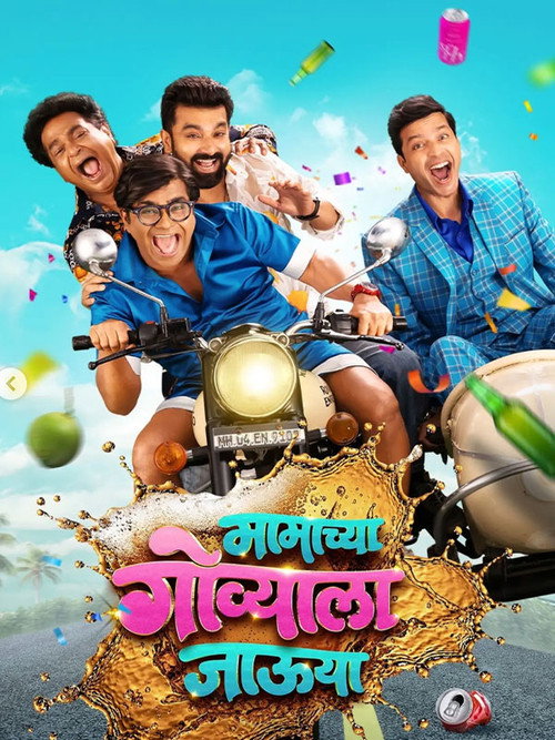 Mamachya Govyala Jauya's poster